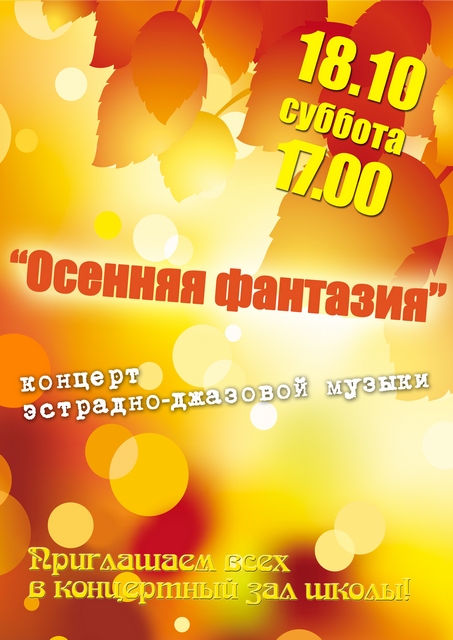 осенняя фантазия2.jpg осенняя фантазия2.jpg